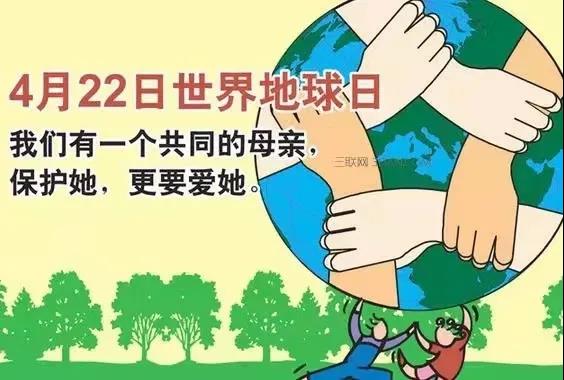 世界地球日|珍愛(ài)地球，人與自然和諧共生